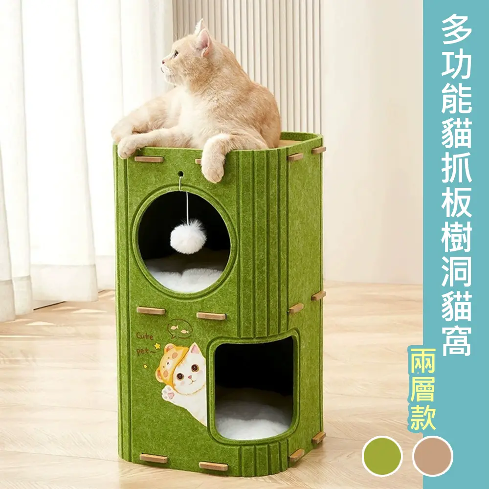 【嵐楓居家】加厚貓抓板樹洞貓窩二層款(寵物用品/貓窩/貓屋/貓玩具/寵物睡窩/貓跳台)