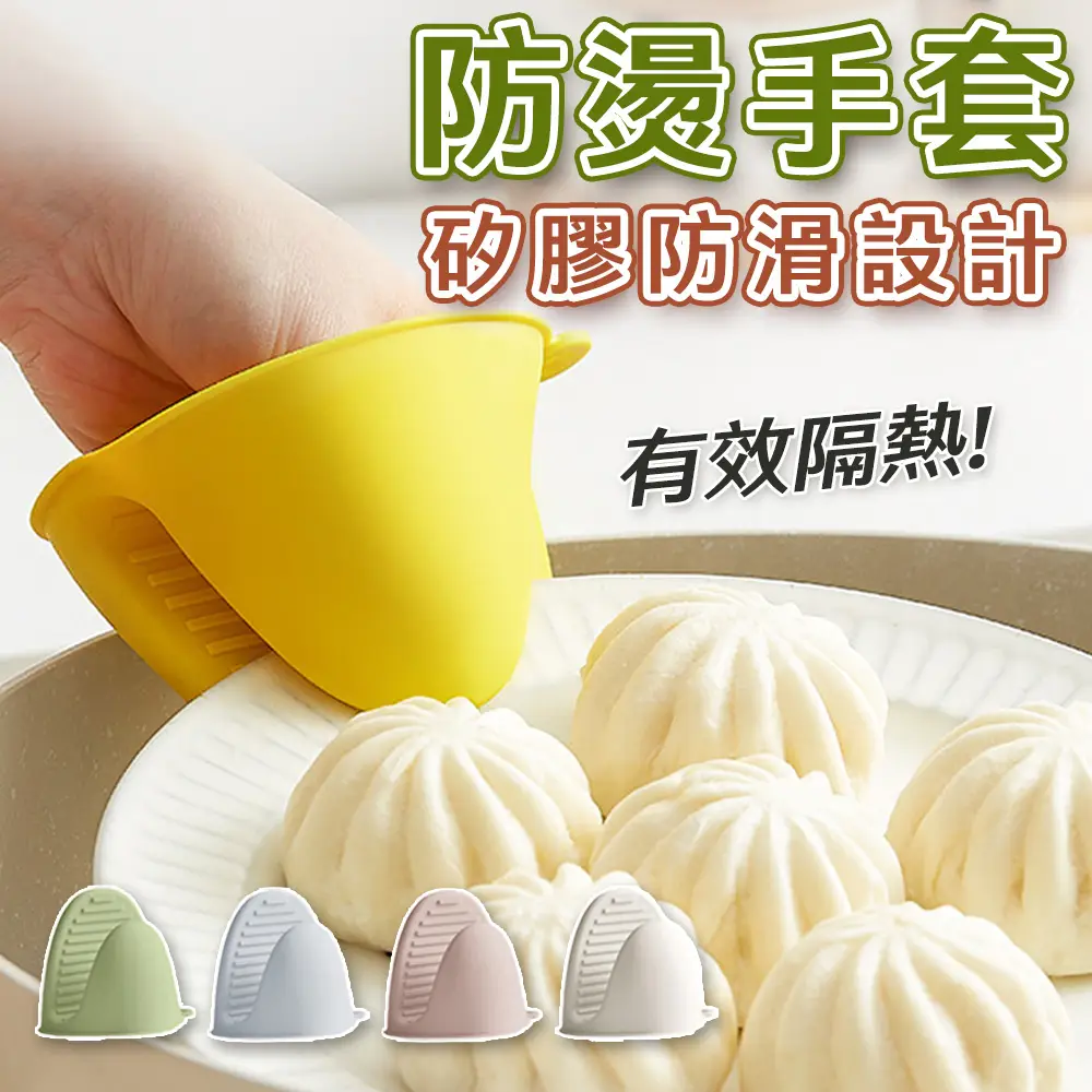 【LITTLEGIRL】矽膠防燙手套 2入組(隔熱手套 廚房手套 矽膠手套 廚房用品)