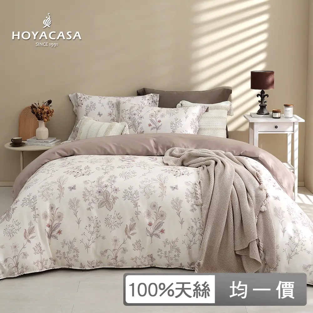 【HOYACASA  禾雅寢具】100%抗菌天絲兩用被床包組-多款任選(雙人/加大均一價 速達) 涼被/冷氣毯
